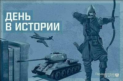 29 сентября в истории: ключевые события и вехи.