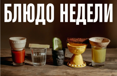 Блюдо недели: агавовая церемония в Sangre Fresca