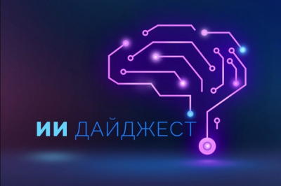 ИИ в здравоохранении: Обзор событий недели (23&ndash;29 ноября 2025 года)