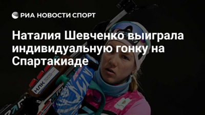 Наталия Шевченко победила в спринте на финале Кубка России, Терещенко &ndash; вторая, Резцова &ndash; третья